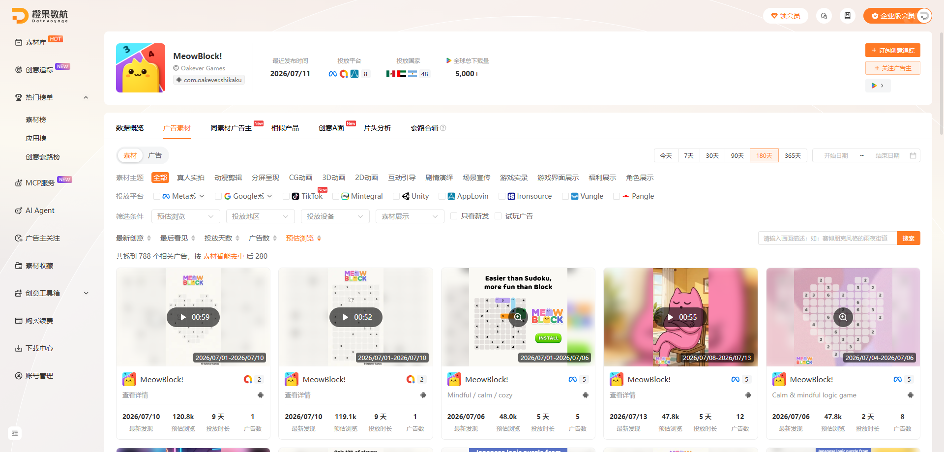 橙果数航素材库