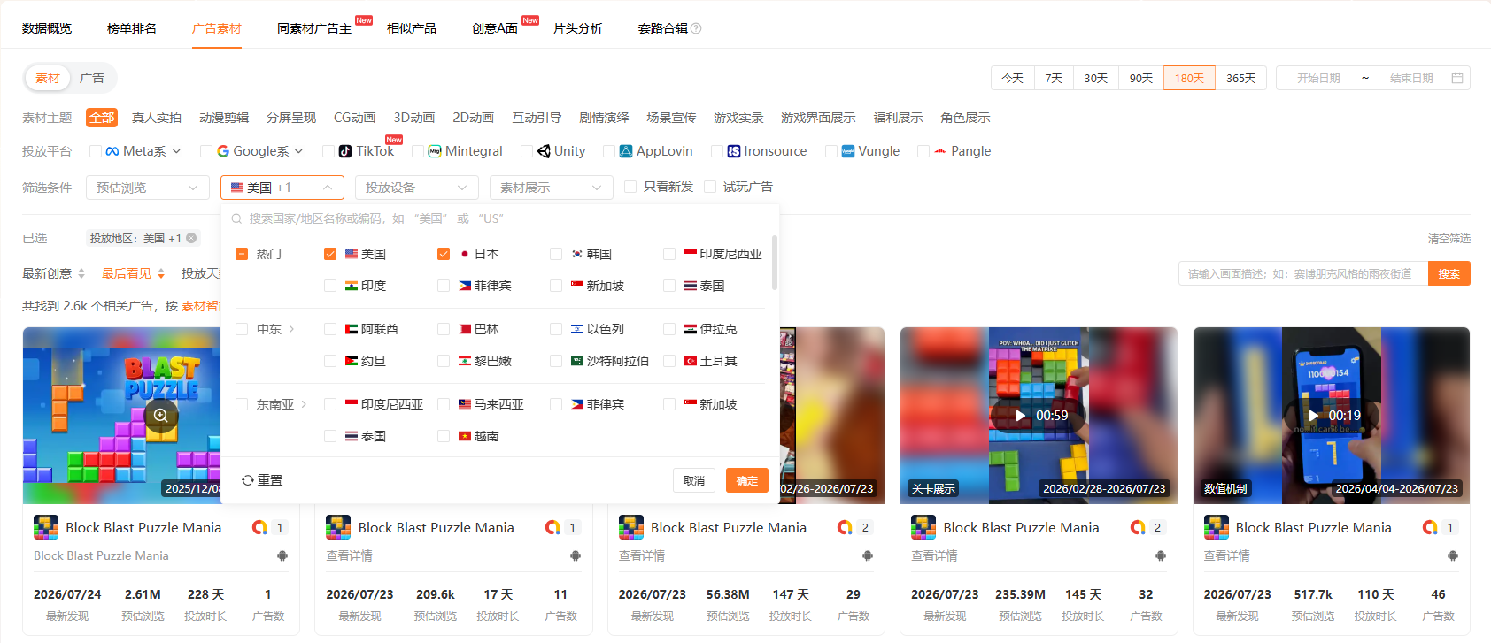橙果数航工作台国家筛选项