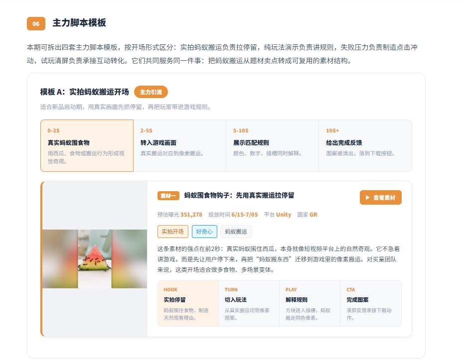 橙果数航MCP功能生成分析报告